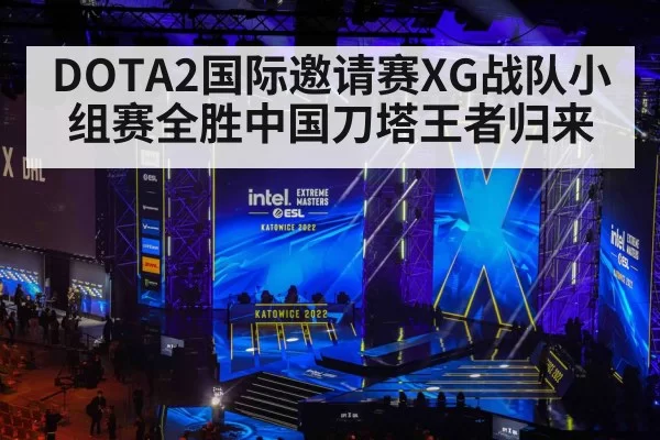 esports tournament stage