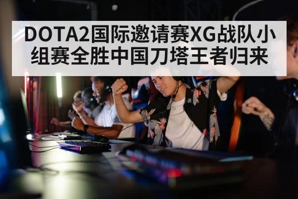 gaming team celebration