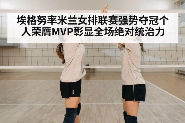 volleyball team celebration