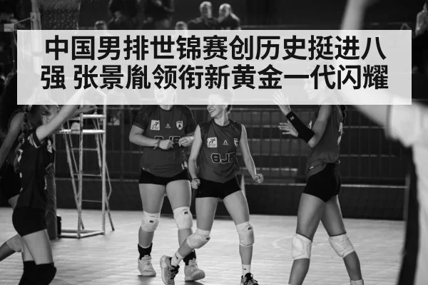 volleyball celebration